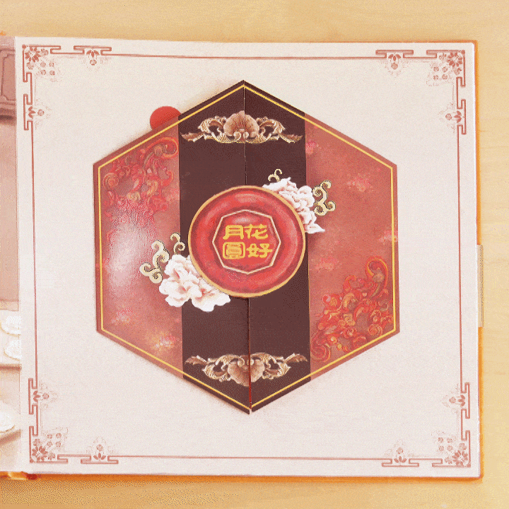 Mid-Autumn Festival 《中秋节 乐乐趣立体书》