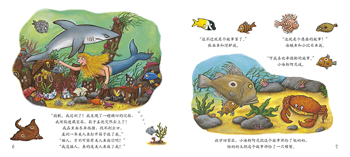 Tiddler 《小鱼帝德勒》