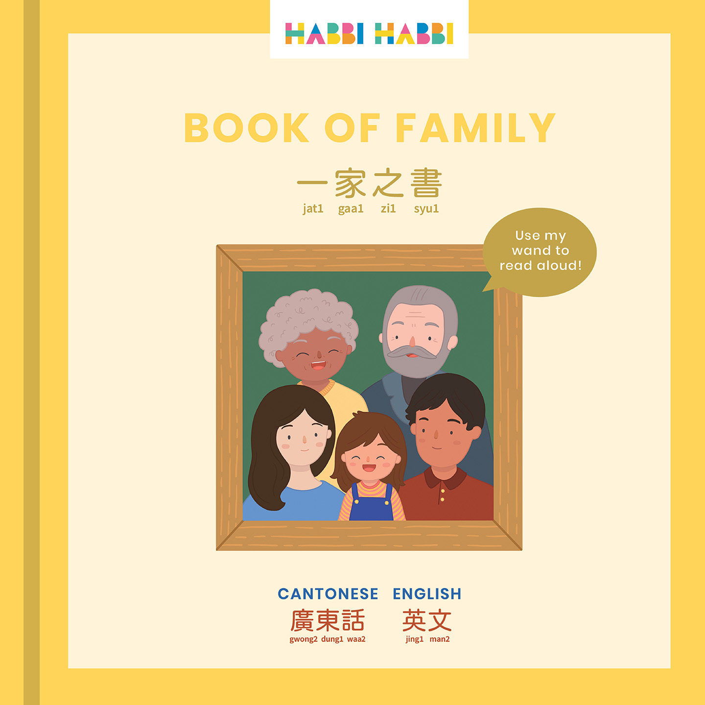 Habbi Habbi Cantonese Library