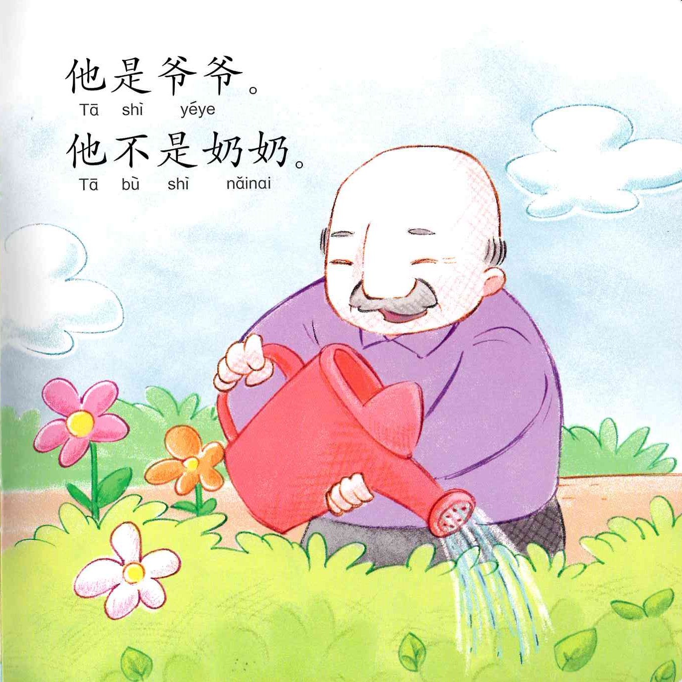 Odonata Learn Sentences Set 1《幼儿学句型 第1辑》