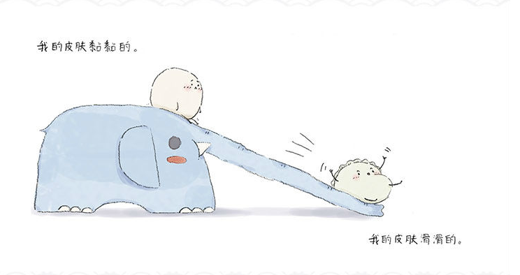 Dumpling and Rice Ball 《饺子和汤圆》