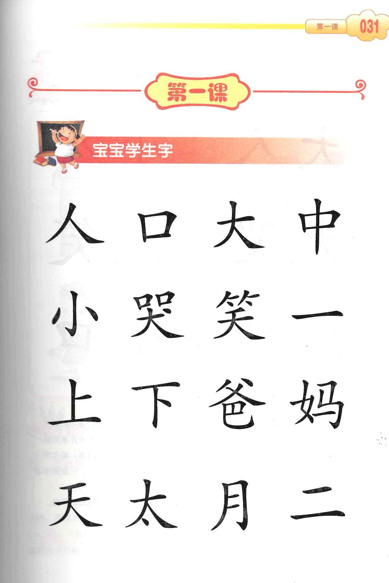 4, 5, Quick Read 《四五快读 全8册》
