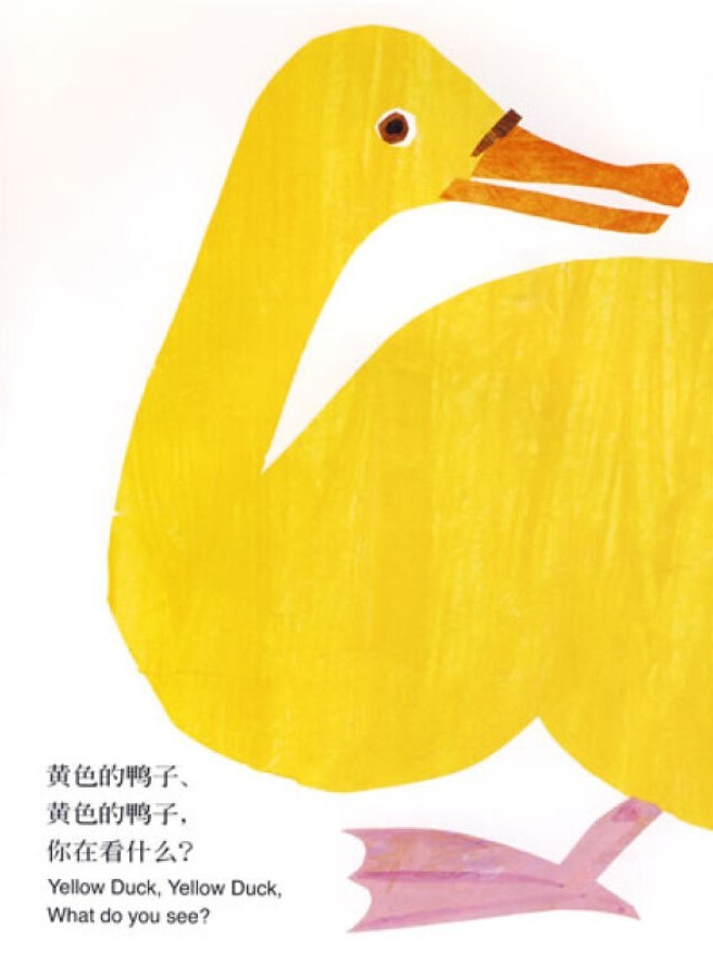 Brown Bear, Brown Bear, What Do You See? 《棕色的熊，棕色的熊，你在看什么？》