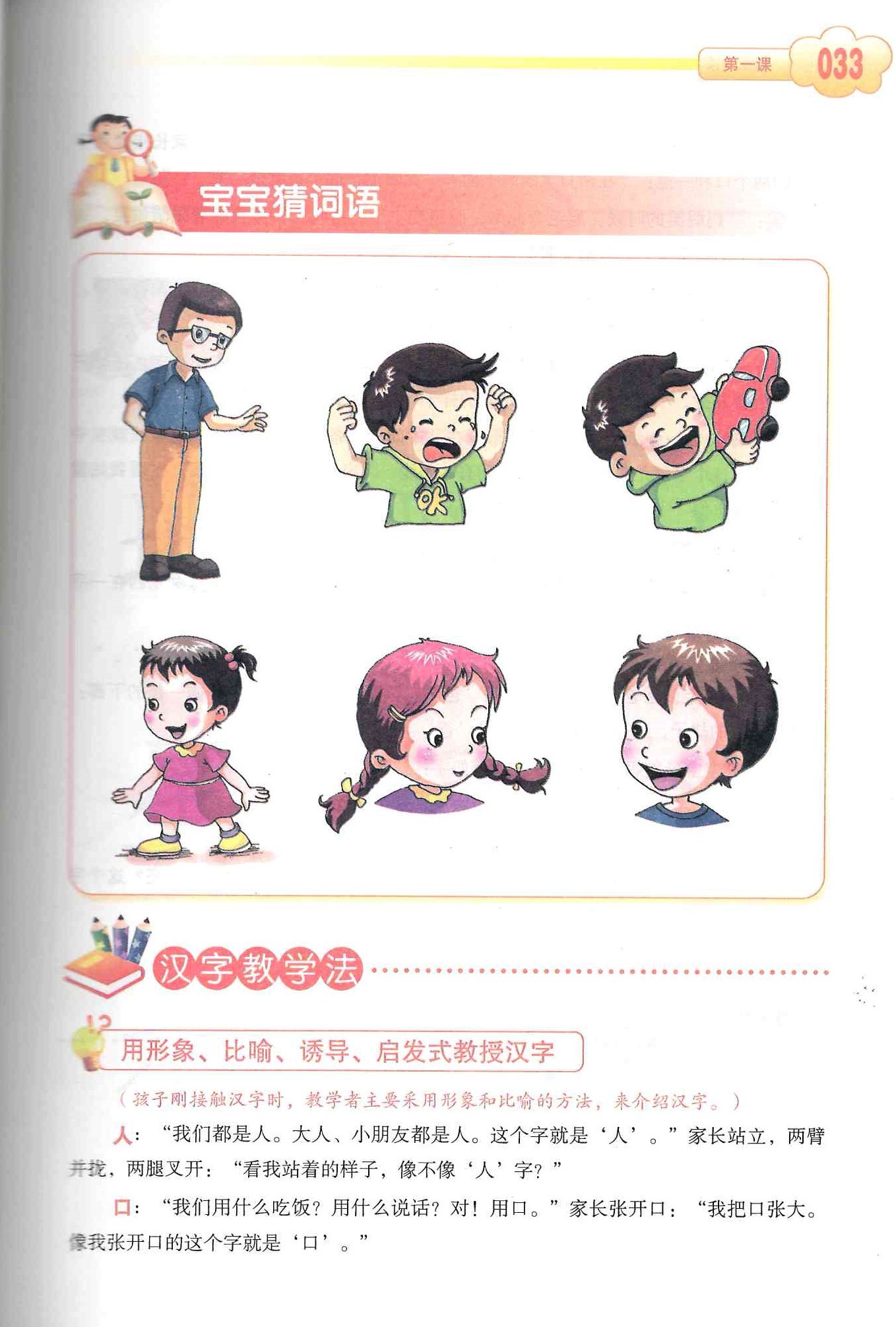 4, 5, Quick Read 《四五快读 全8册》