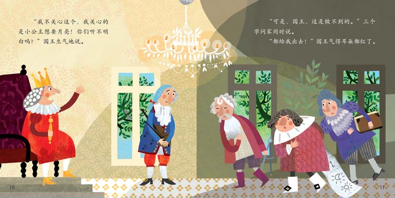 Little Lamb Chinese Graded Learning — Level 5