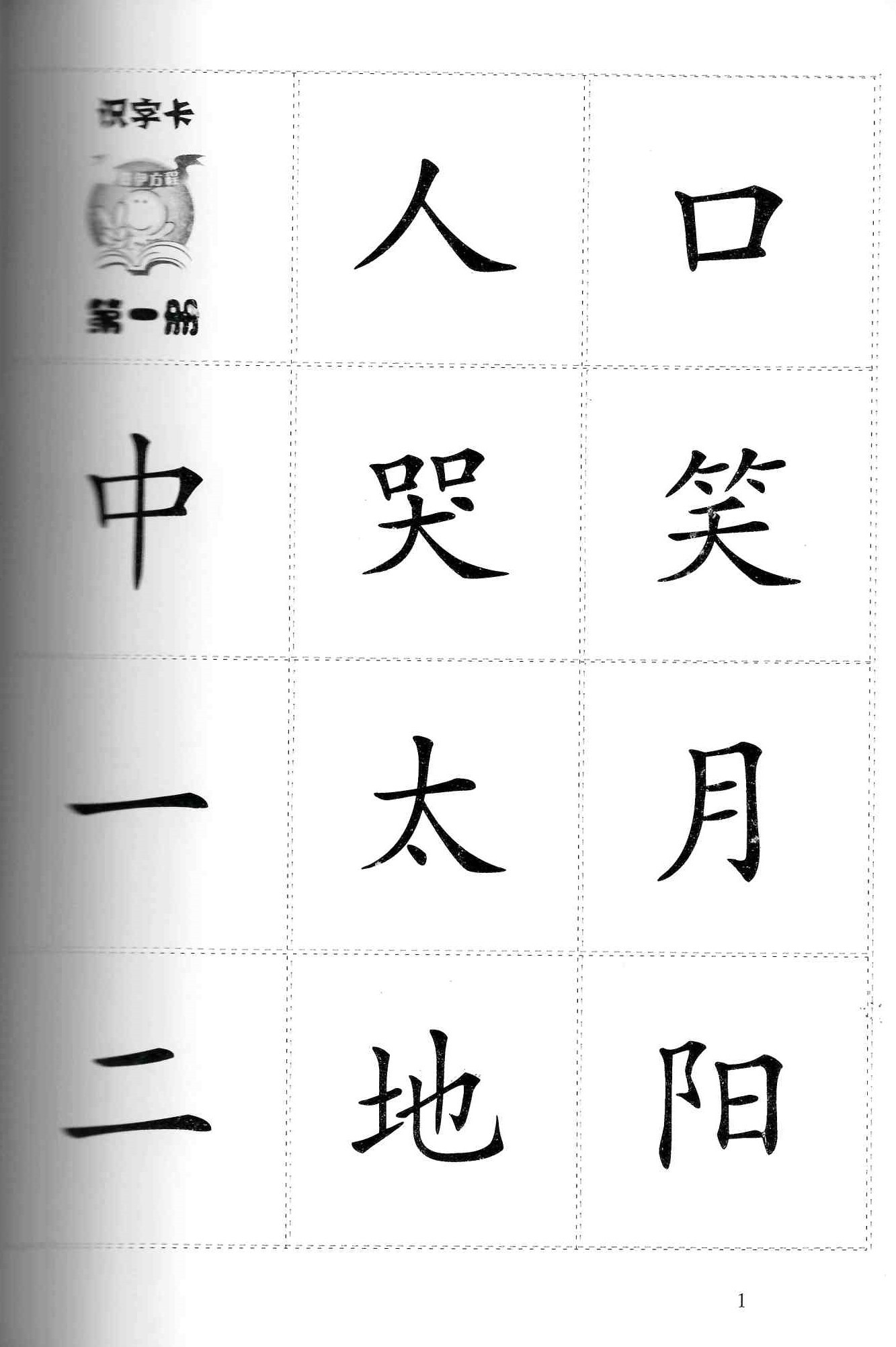 4, 5, Quick Read 《四五快读 全8册》