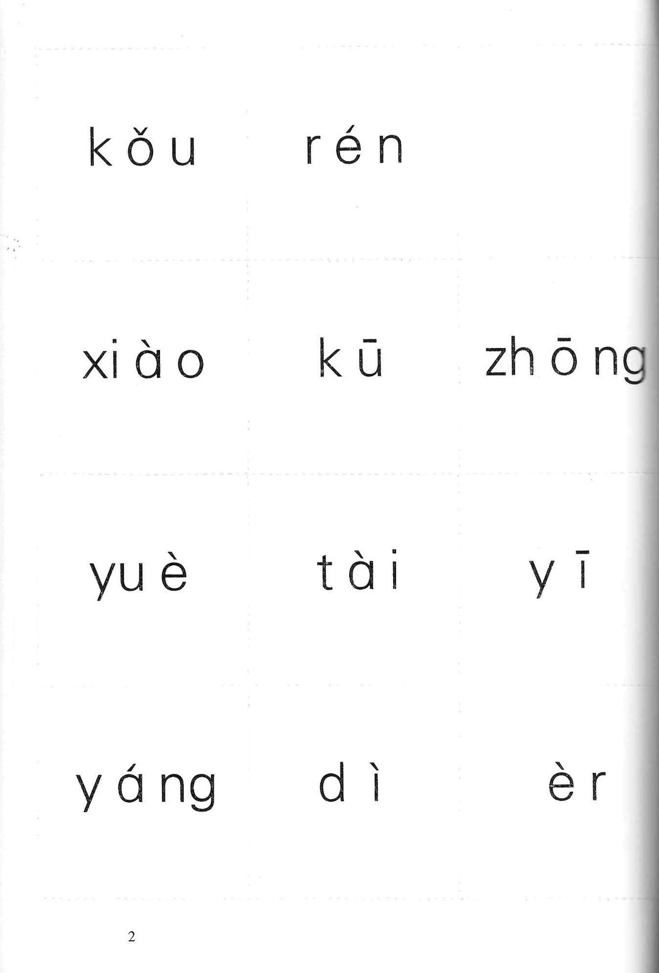 4, 5, Quick Read 《四五快读 全8册》