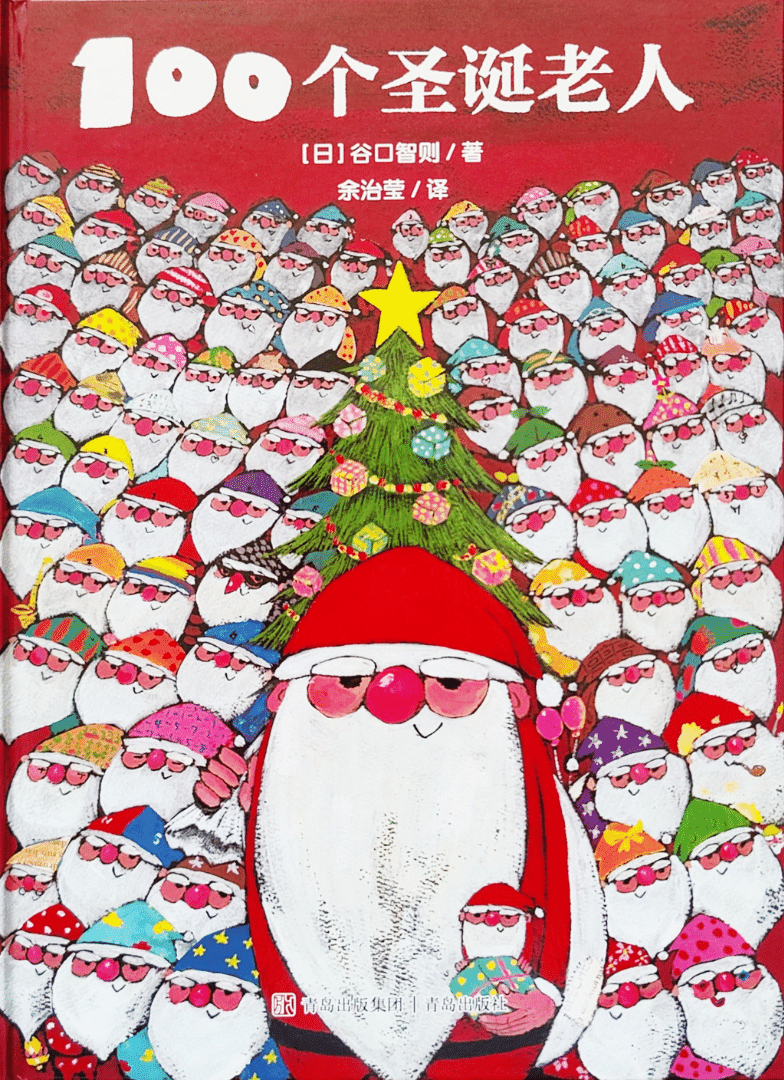 100 Santa Clauses 《100个圣诞老人》