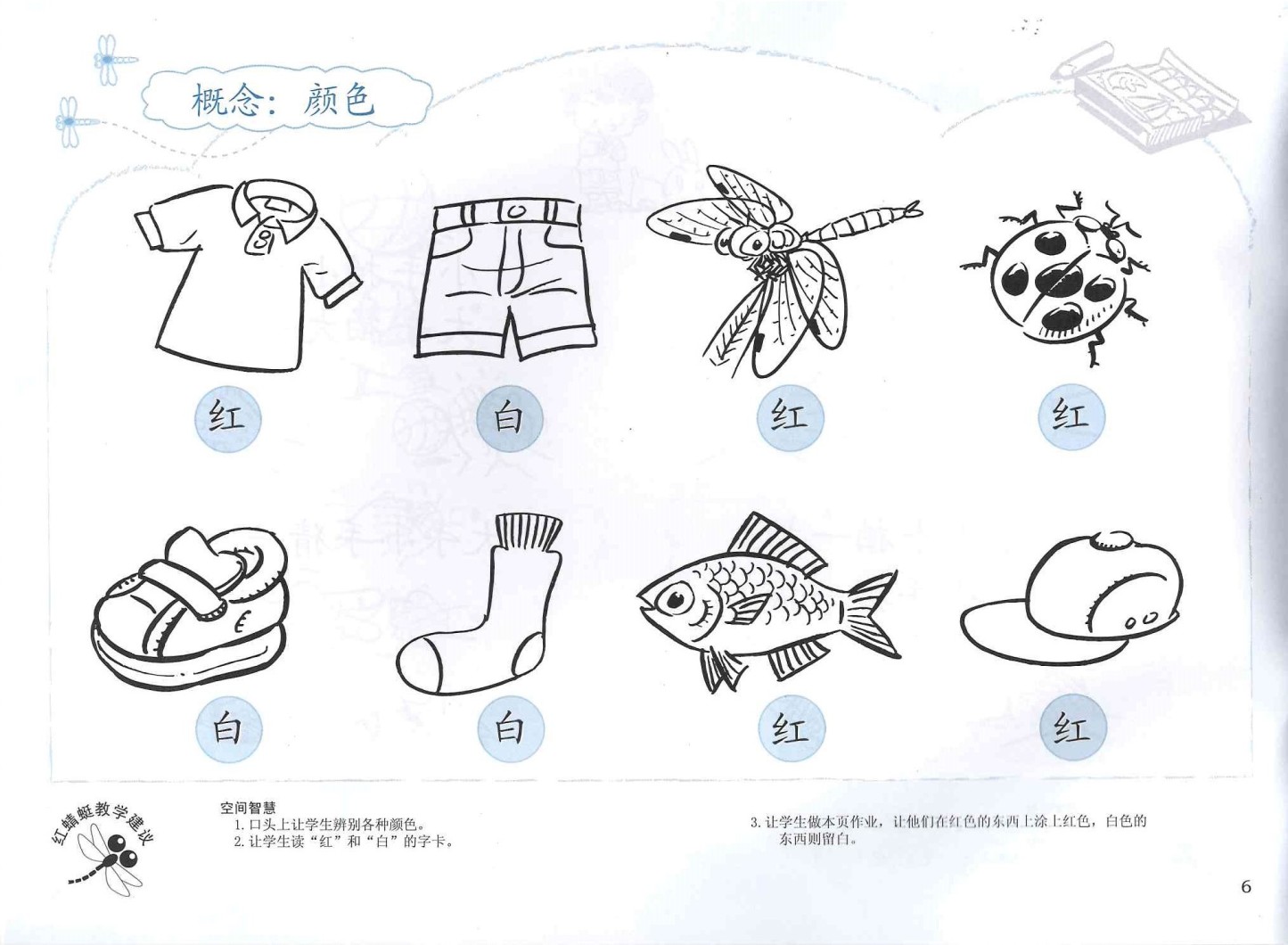 Odonata Classic Graded Learning Workbooks: Level 1 — 100 Words