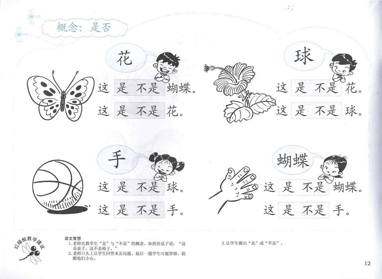 Odonata Classic Graded Learning Workbooks: Level 1 — 100 Words