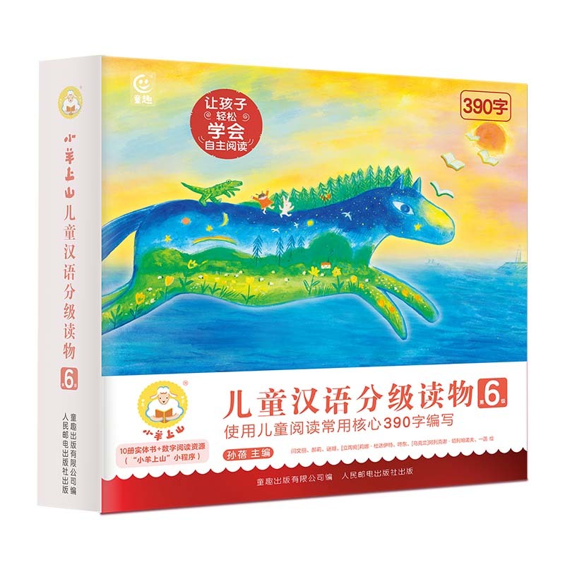 Little Lamb Chinese Graded Learning — Level 6