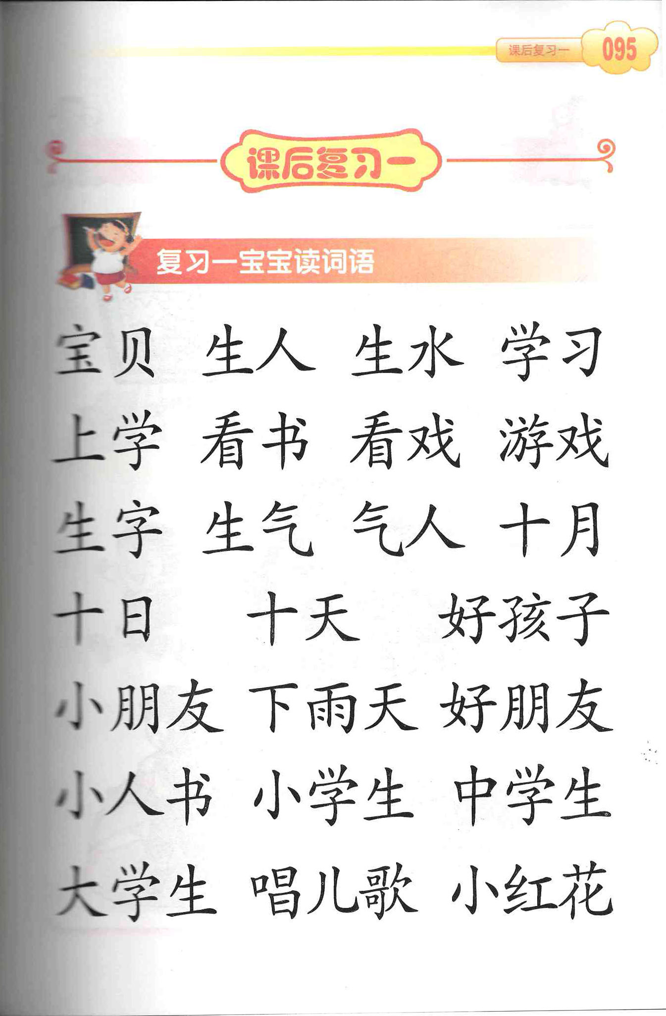 4, 5, Quick Read 《四五快读 全8册》