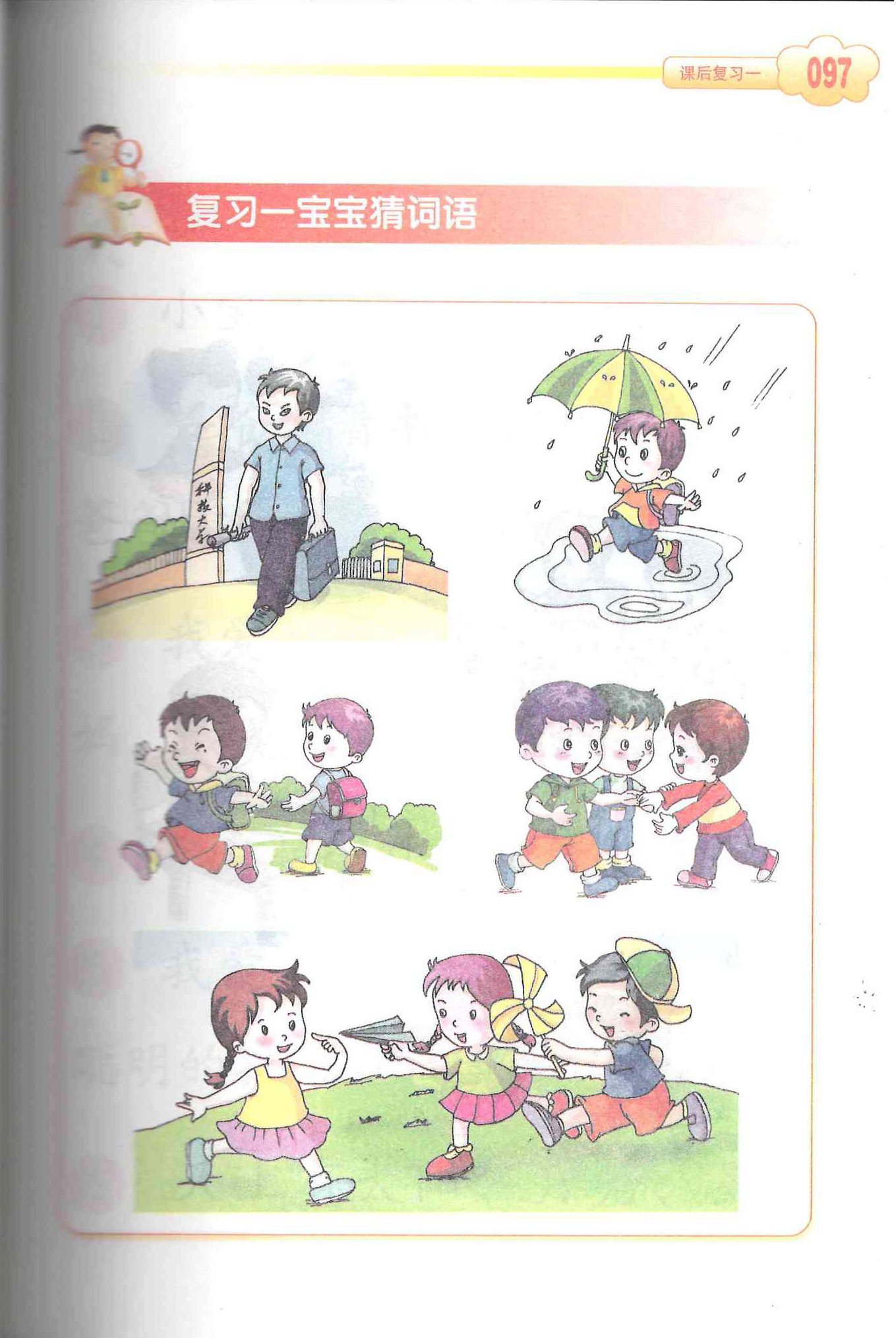 4, 5, Quick Read 《四五快读 全8册》