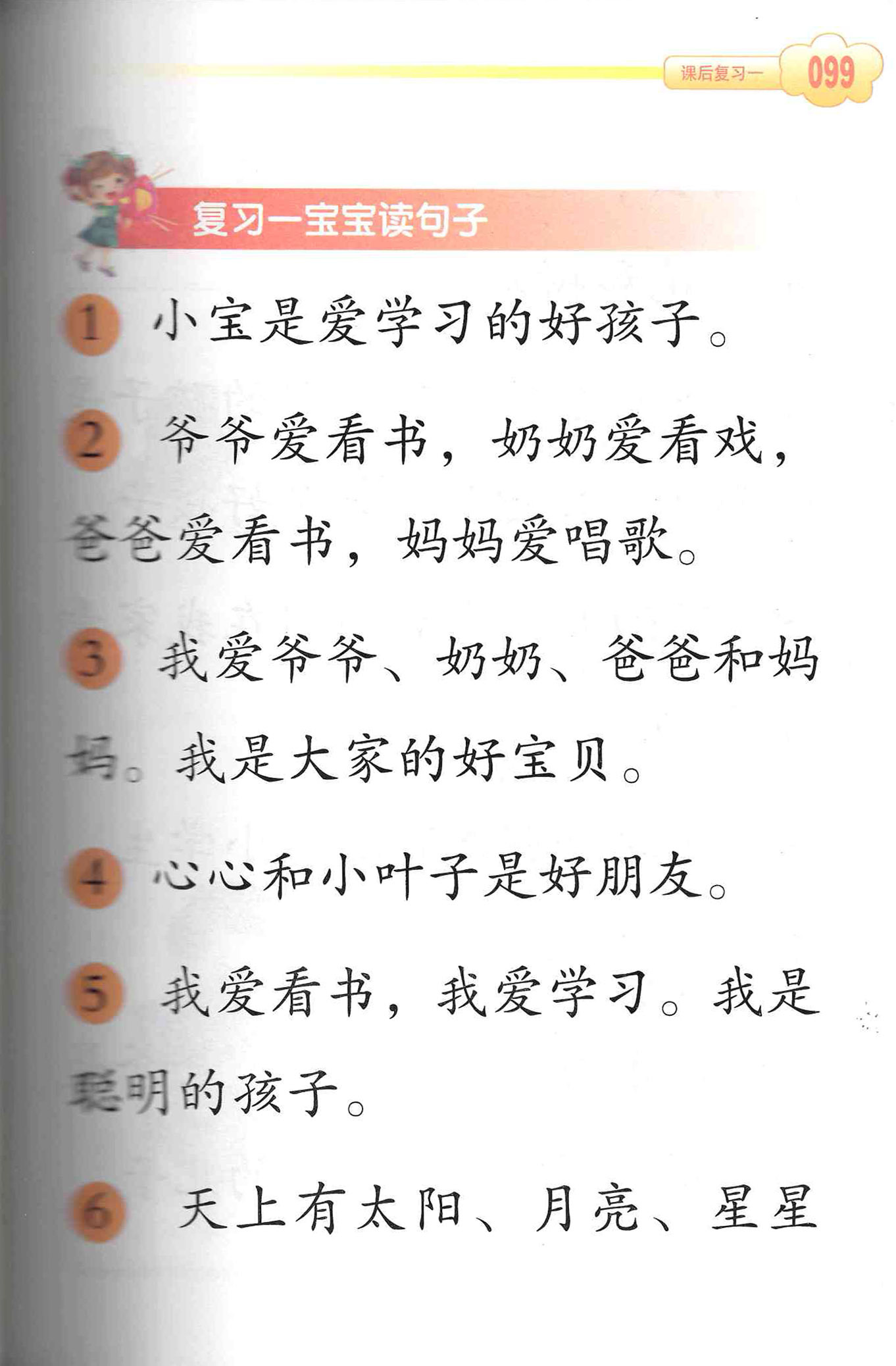 4, 5, Quick Read 《四五快读 全8册》
