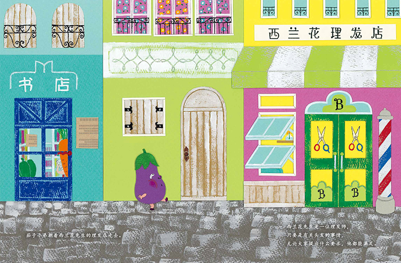 Mr Broccoli's Salon 《西兰花先生的理发店》