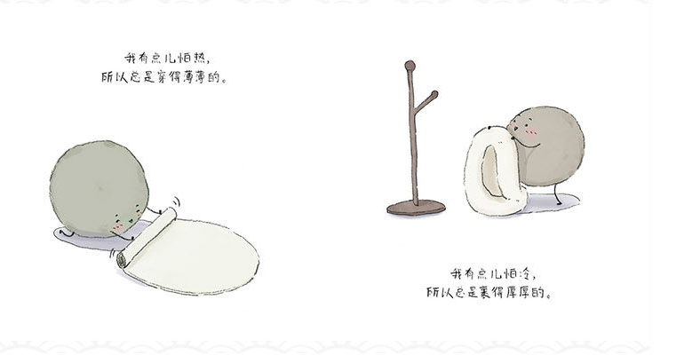 Dumpling and Rice Ball 《饺子和汤圆》