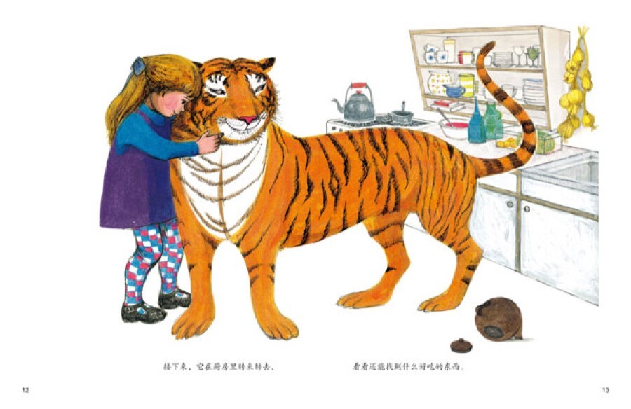 The Tiger Who Came to Tea 《老虎来喝下午茶》