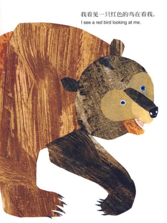 Brown Bear, Brown Bear, What Do You See? 《棕色的熊，棕色的熊，你在看什么？》