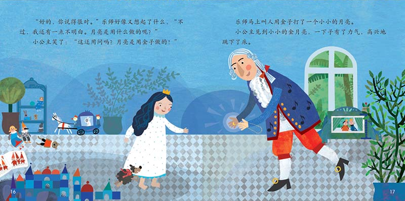 Little Lamb Chinese Graded Learning — Level 5