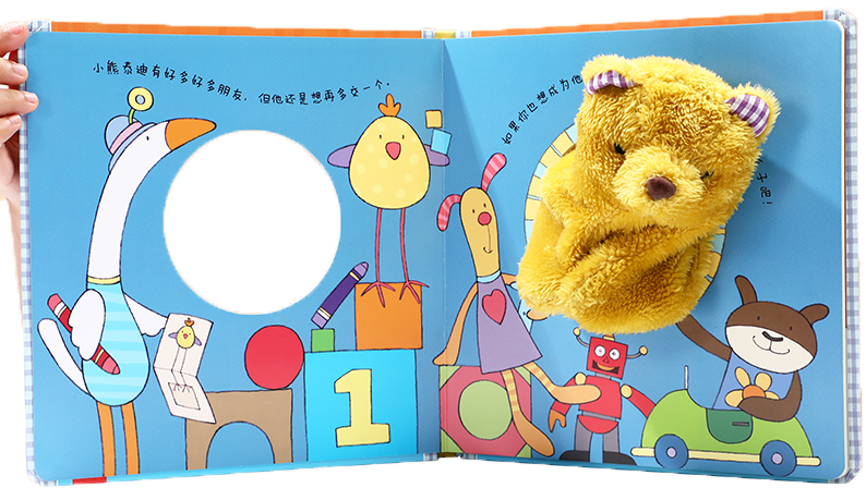 Playtime Teddy 《小熊泰迪》