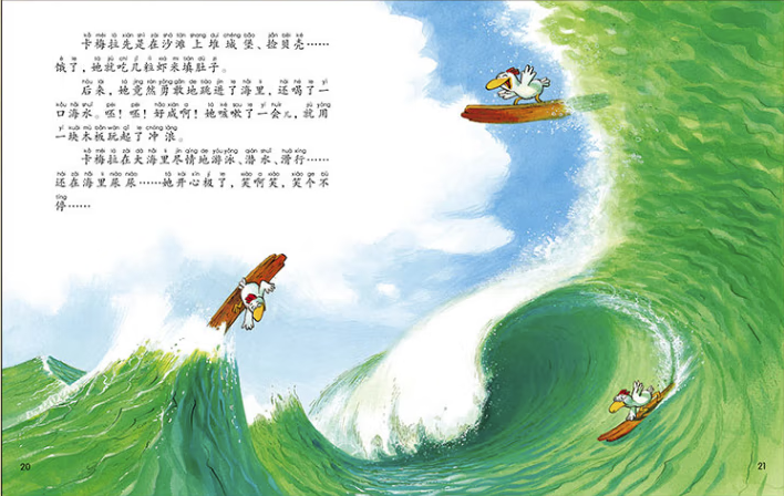 Les P'tites Poules 《不一样的卡梅拉！ 全15册 注音版》 Chinese edition with Pinyin