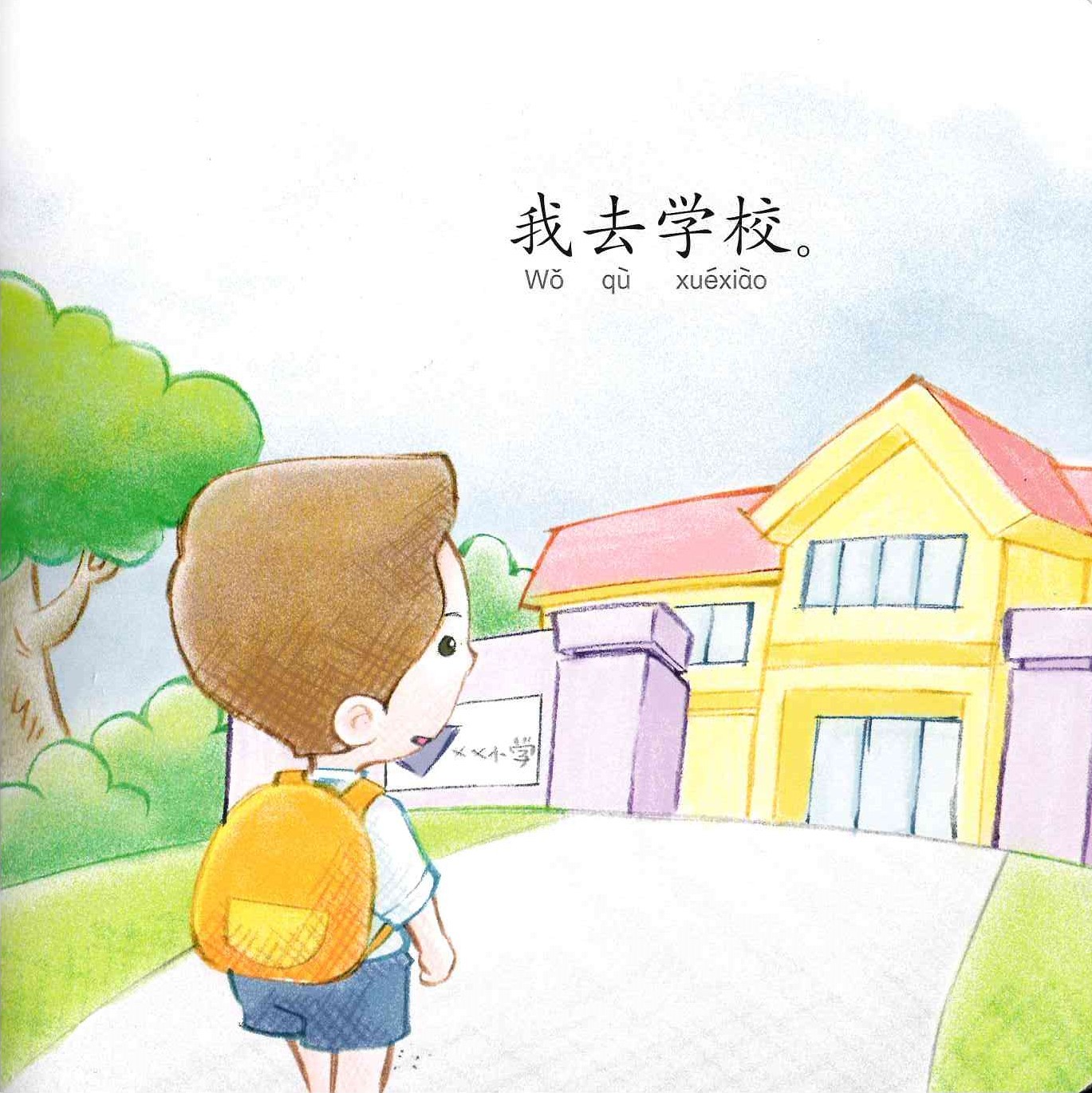 Odonata Learn Sentences Set 3《幼儿学句型 第3辑》