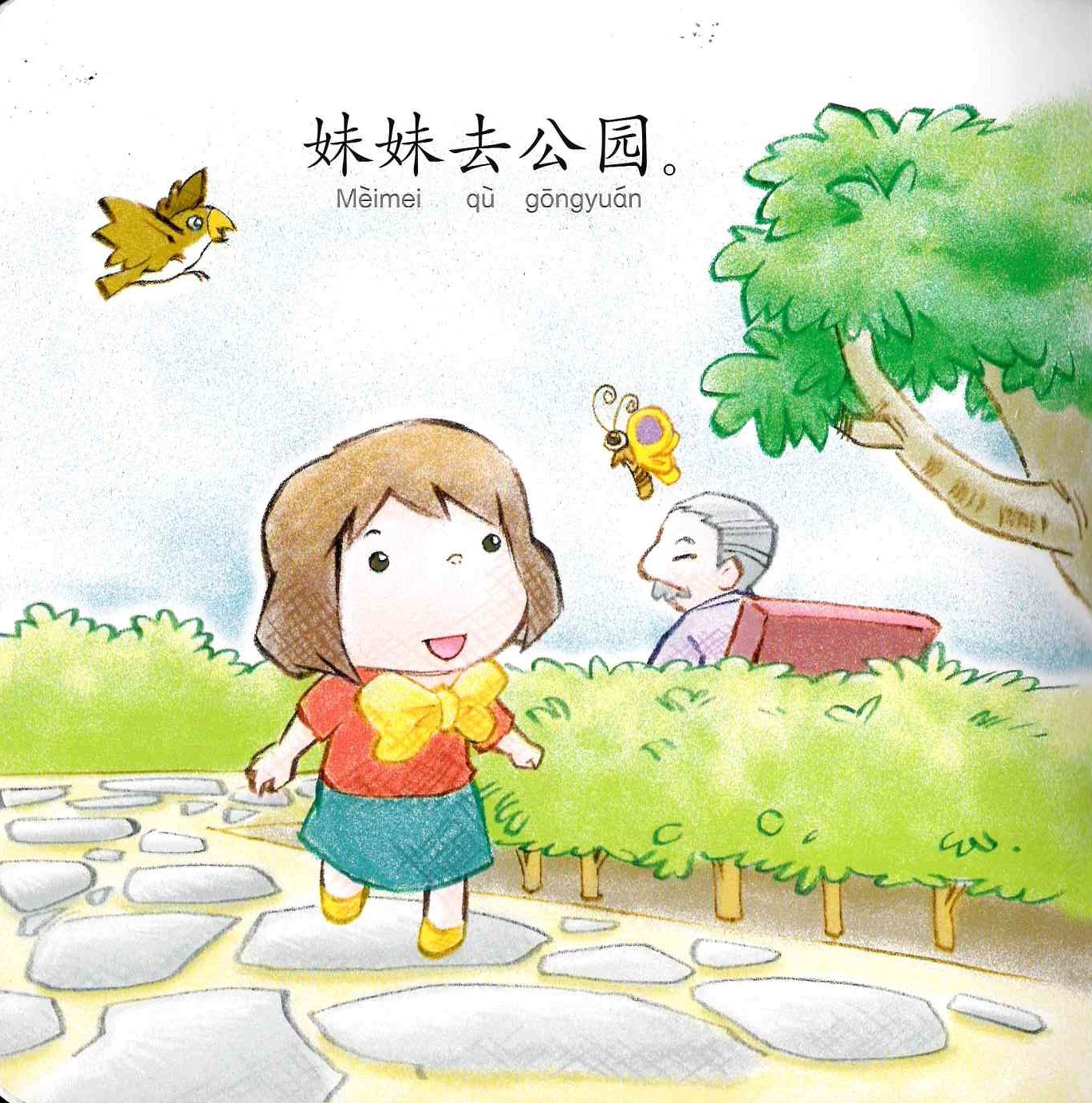 Odonata Learn Sentences Set 3《幼儿学句型 第3辑》
