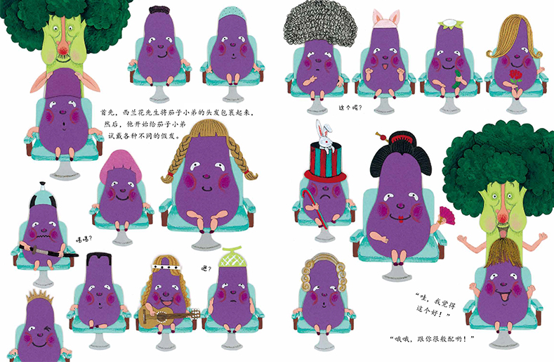 Mr Broccoli's Salon 《西兰花先生的理发店》