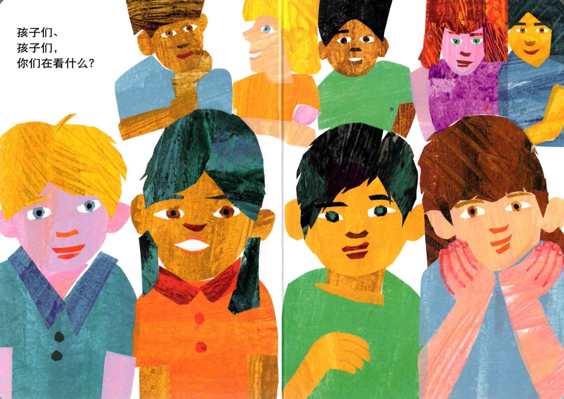 Brown Bear, Brown Bear, What Do You See? 《棕色的熊，棕色的熊，你在看什么？》