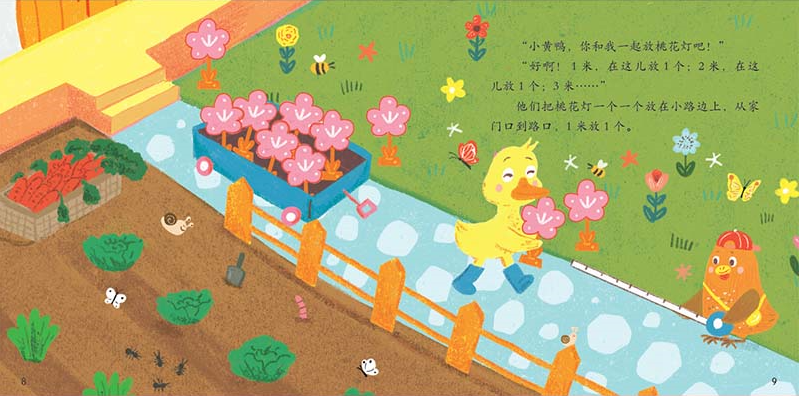 Little Lamb Chinese Graded Learning — Level 5