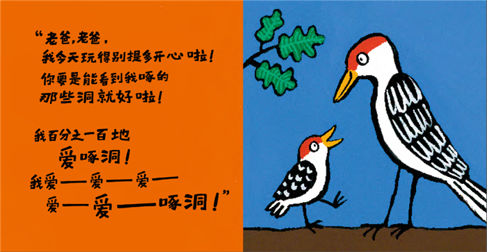 Peck Peck Peck 《笃笃笃》