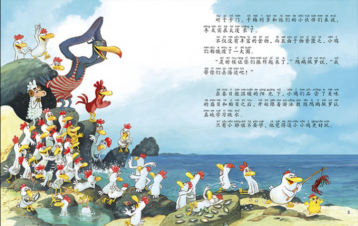 Les P'tites Poules 《不一样的卡梅拉！ 全15册 注音版》 Chinese edition with Pinyin