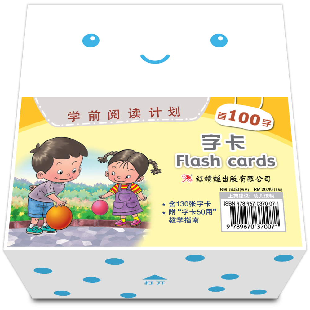 Odonata Classic Graded Learning Flashcards: Level 1 — 100 Words