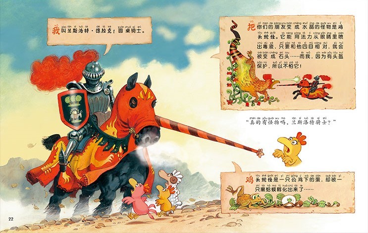 Les P'tites Poules 《不一样的卡梅拉！ 全15册 注音版》Chinese edition with Pinyin