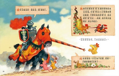 Les P'tites Poules 《不一样的卡梅拉！ 全15册 注音版》Chinese edition with Pinyin