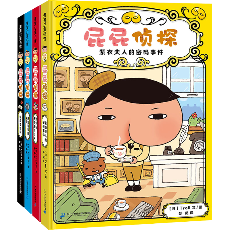 Butt Detective Stories 《屁屁侦探系列 第1辑 全4册》