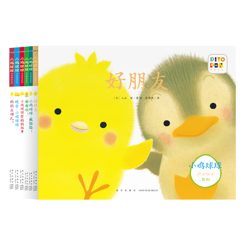 Chirp the Chick Grows Up Volume 1 (Set of 6) 《小鸡球球成长绘本 第一辑 全6册》