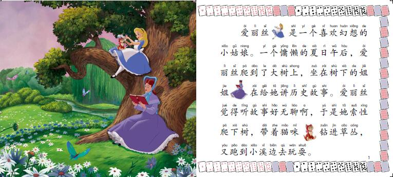 Disney Pinyin Practice Series: Princesses (Set of 6)