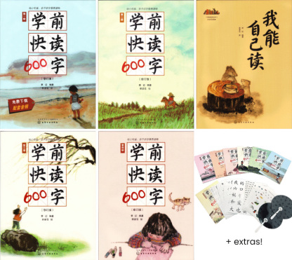600 Chinese Words 学前快读600字