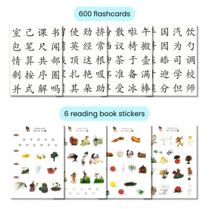 600 Chinese Words 学前快读600字