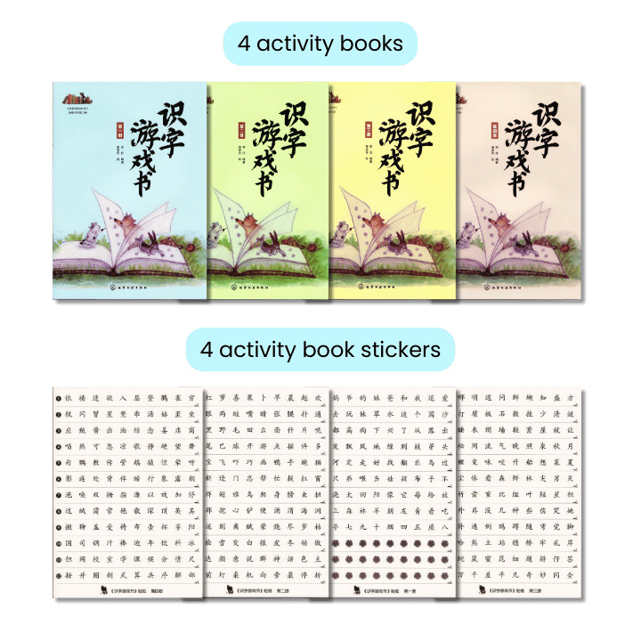 600 Chinese Words 学前快读600字