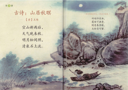 600 Chinese Words 学前快读600字