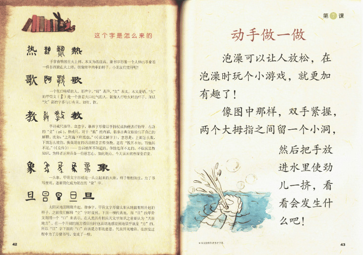 600 Chinese Words 学前快读600字