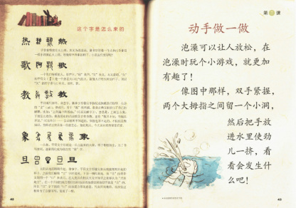 600 Chinese Words 学前快读600字