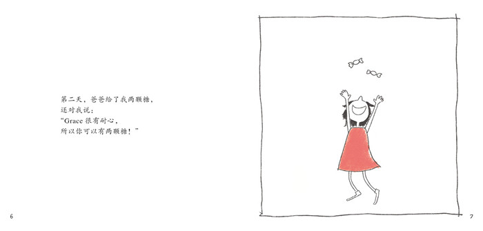 Grace Says Patience 《Grace 说耐心》