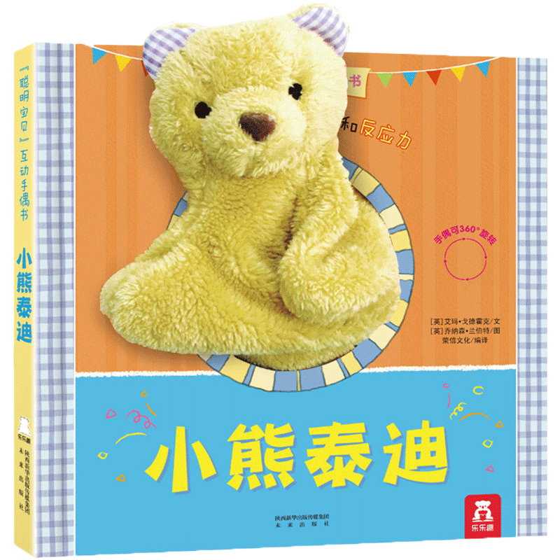 Playtime Teddy 《小熊泰迪》