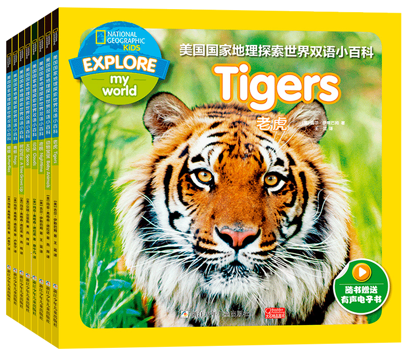 National Geographic Explore My World (Set of 8) 《美国国家地理探索世界双语小百科 全8册》