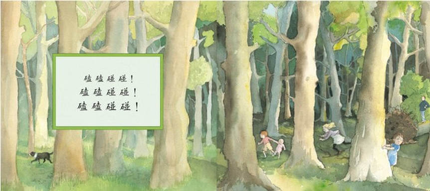 We're Going on a Bear Hunt 《我们要去捉狗熊》 Chinese edition
