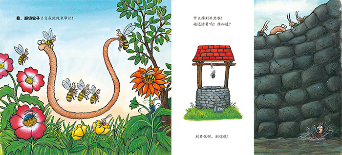 Superworm 《超级虫子超级强》