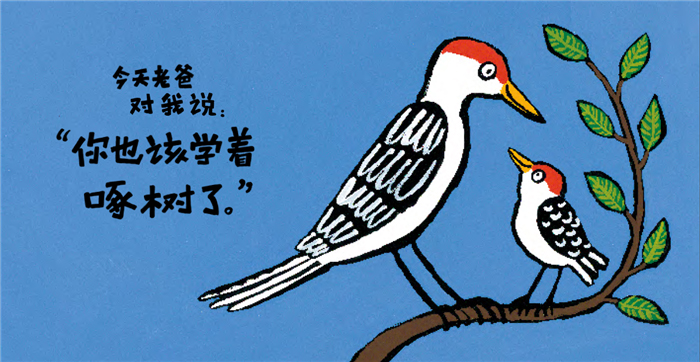 Peck Peck Peck 《笃笃笃》